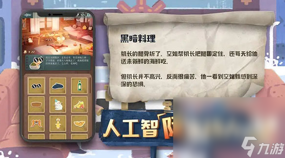 2025必玩的剧本杀手机游戏排行开元棋牌app经典的剧本杀游戏大全(图5) 2025必玩的剧本杀手机游戏排行开元棋牌app经典的剧本杀游戏大全(图5)