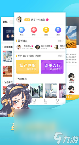 2025必玩的剧本杀手机游戏排行开元棋牌app经典的剧本杀游戏大全(图4) 2025必玩的剧本杀手机游戏排行开元棋牌app经典的剧本杀游戏大全(图4)