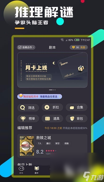 2025必玩的剧本杀手机游戏排行开元棋牌app经典的剧本杀游戏大全(图6) 2025必玩的剧本杀手机游戏排行开元棋牌app经典的剧本杀游戏大全(图6)